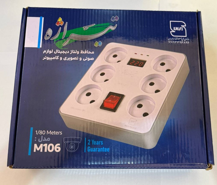 محافظ برق تیراژه مدل M106 (کابل 1.8 متری)