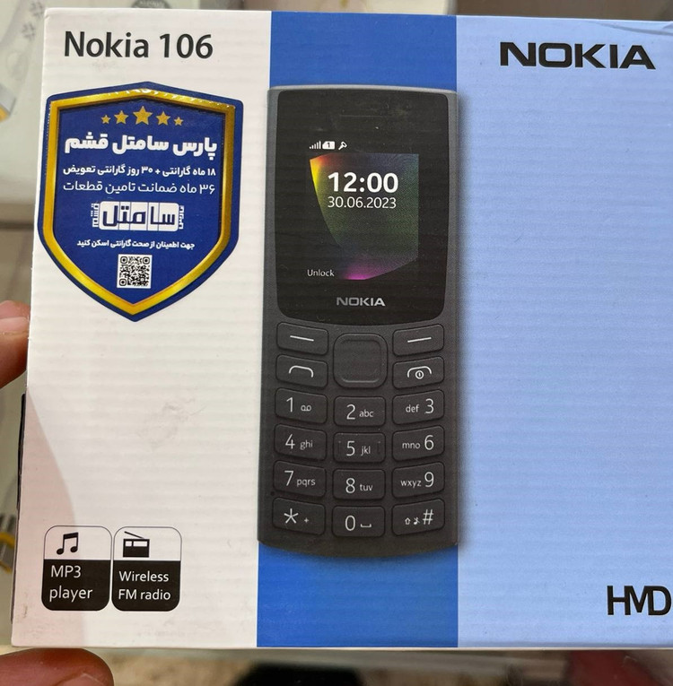 گوشی موبایل نوکیا 106 (مدل 2023) مونتاژ ایران تحت لیسانس ویتنام