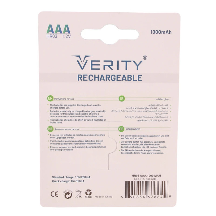 باتری شارژی Verity نیم قلم