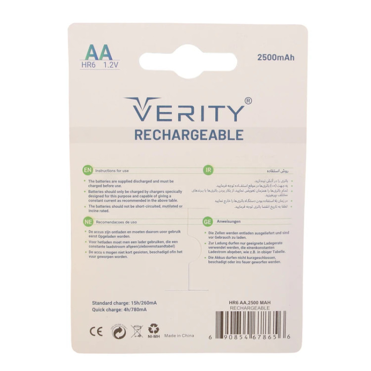 باتری شارژی Verity قلم