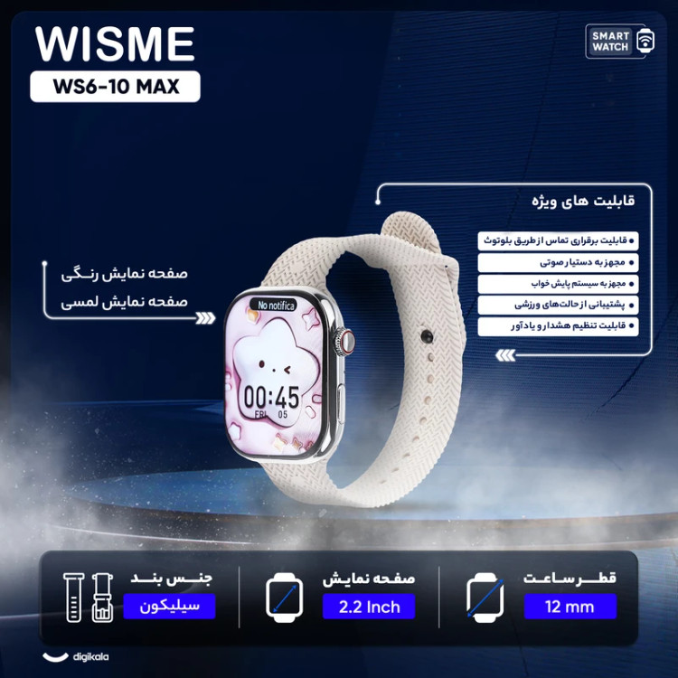 ساعت هوشمند ویزمی مدل WS10-6 MAX